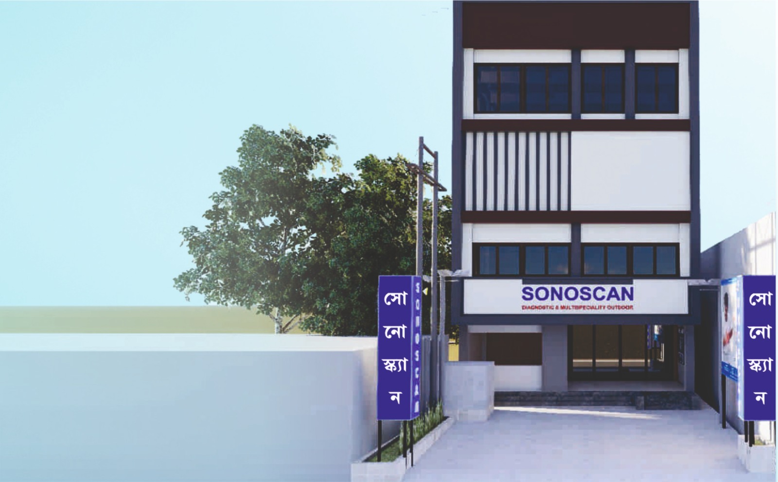 Gangarampur-building